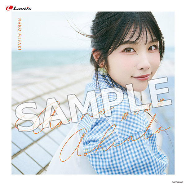岬なこ オフィシャルサイト｜Misaki Nako OFFICIAL WEB SITE