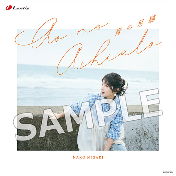 岬なこ オフィシャルサイト｜Misaki Nako OFFICIAL WEB SITE