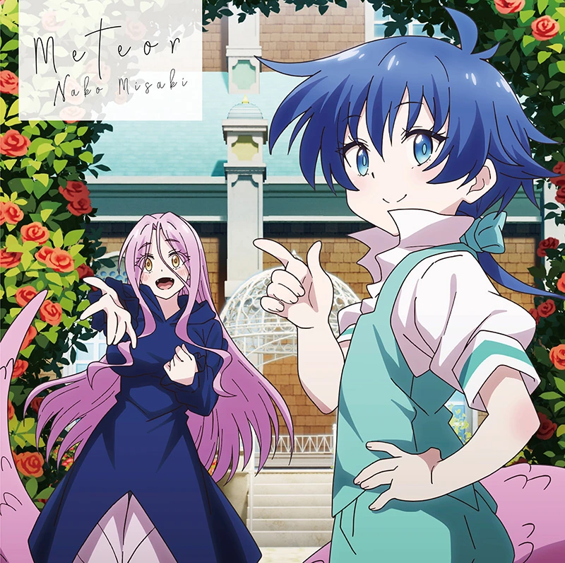 岬なこ 3rdシングル「Meteor」アニメ盤 ジャケット